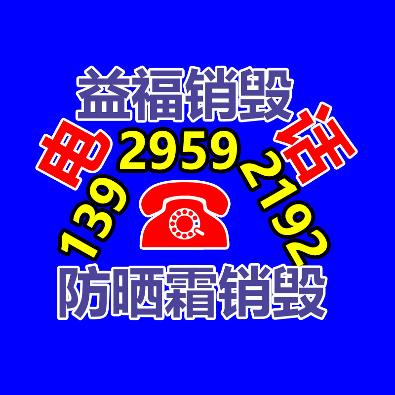 電子產品報廢處理
