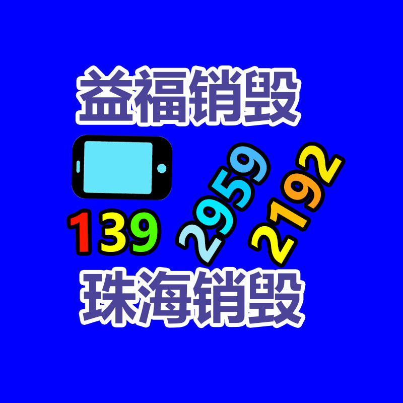 過期食品銷毀