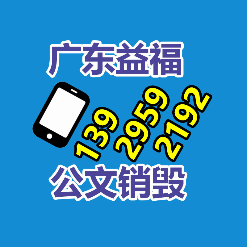 廣州專業保密銷毀公司：聞神火了，但不是普通人的勝利
