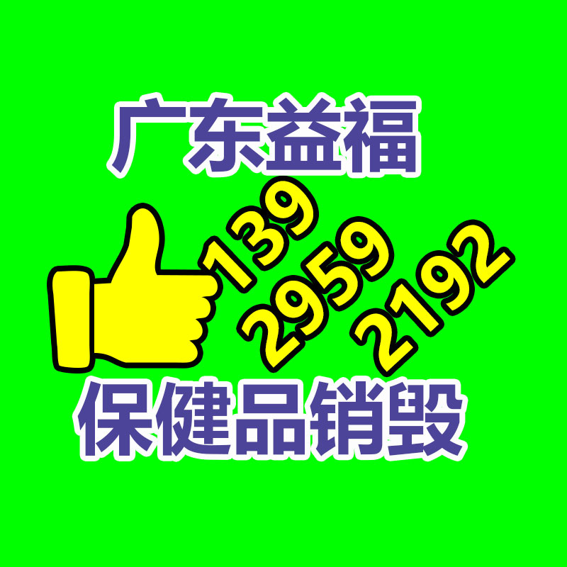 廣州文件銷毀處理公司