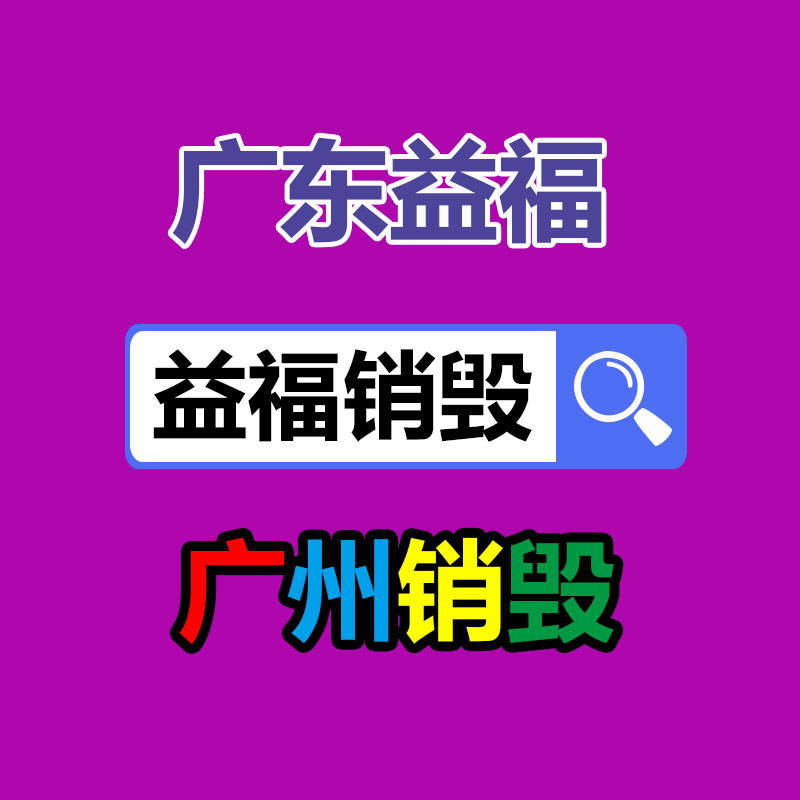 廣州專業(yè)保密銷毀公司：雷軍自曝應(yīng)該釋放壓力刷刷短視頻 看看爽文