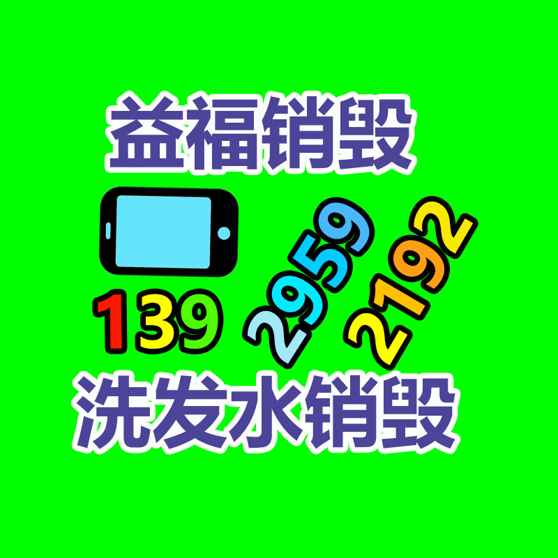 文件材料銷毀