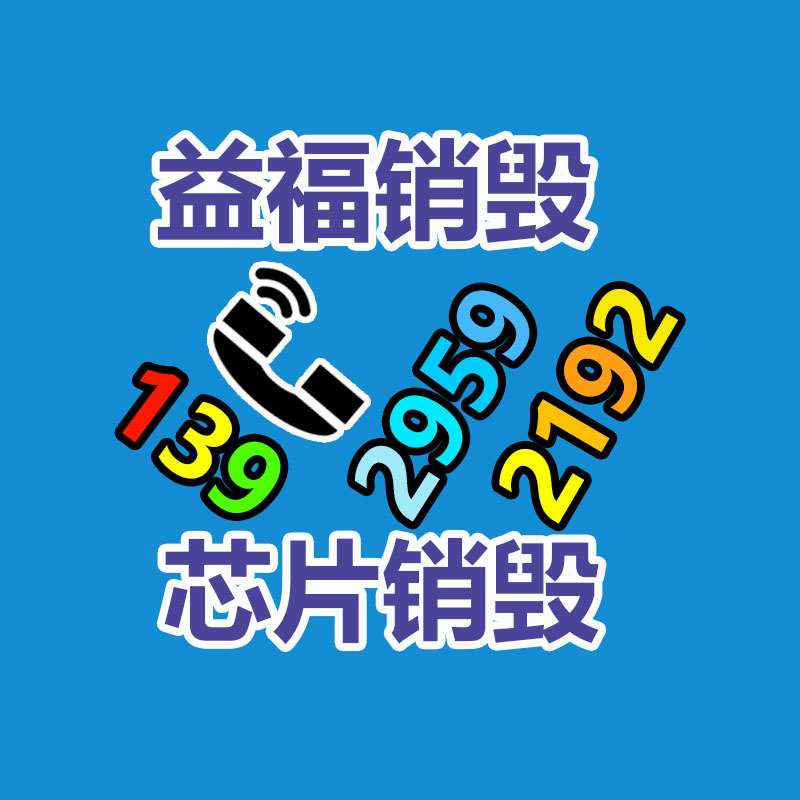 化妝品銷毀