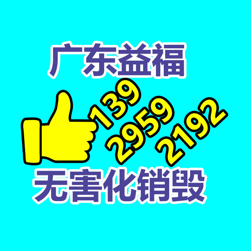 過(guò)期食品銷毀