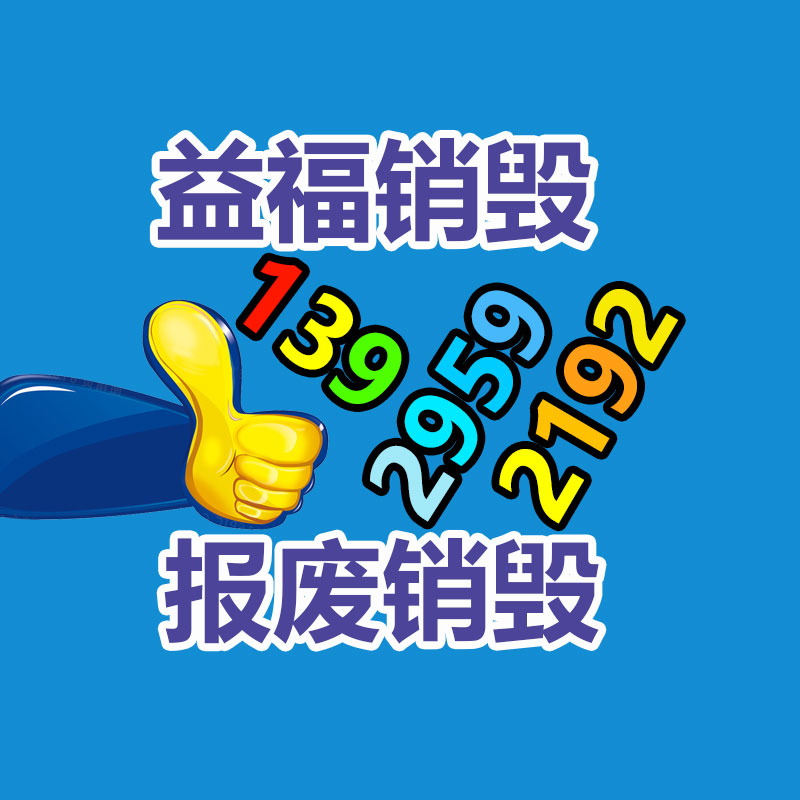 文件材料銷(xiāo)毀