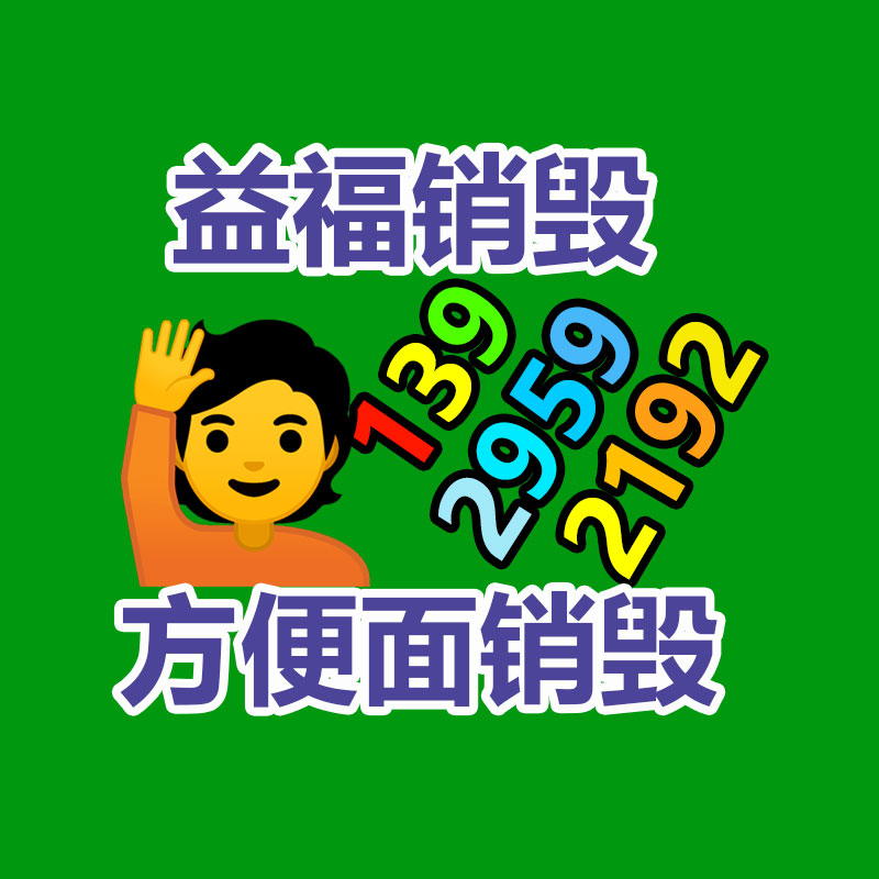 過期食品銷毀