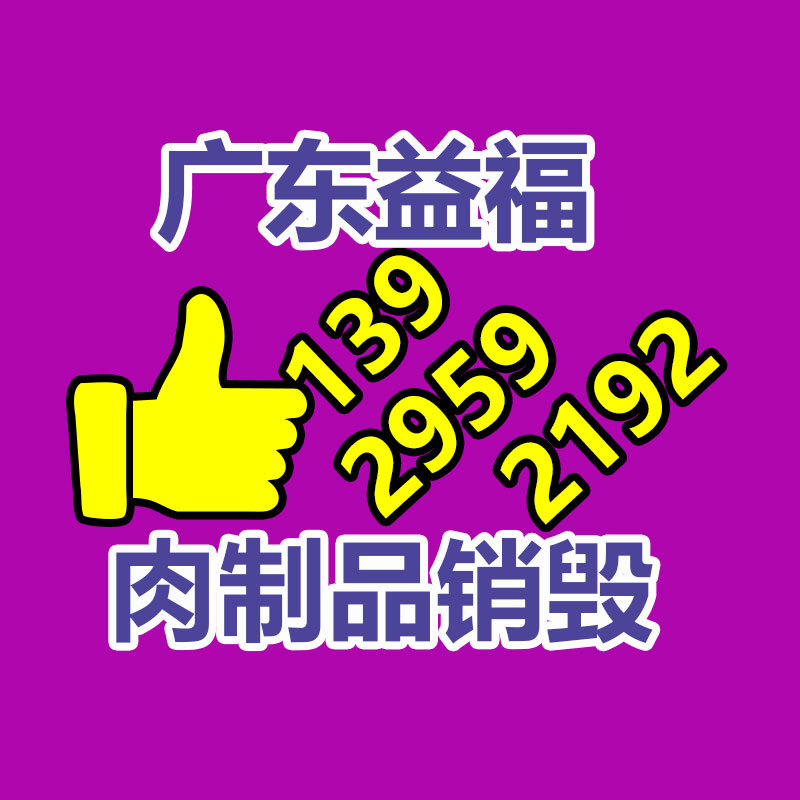 電子產品報廢處理