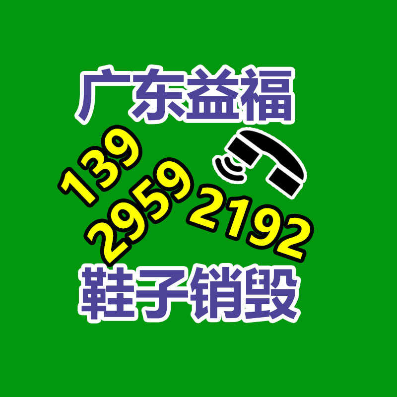 文件材料銷毀