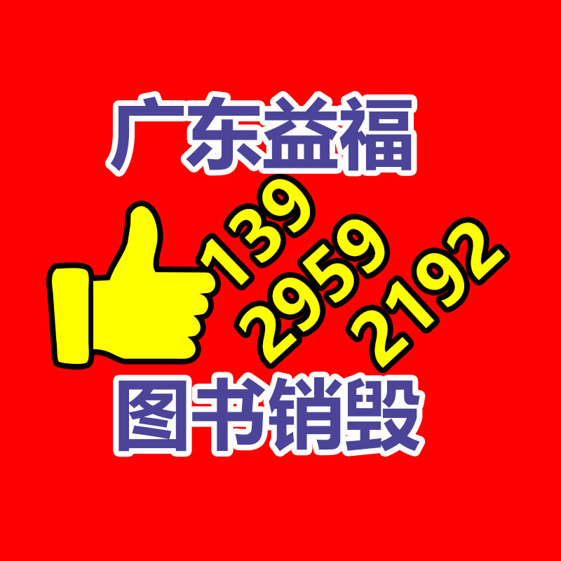 過期食品銷毀