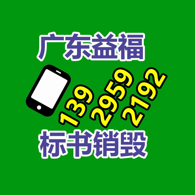 廣州文件銷毀處理公司
