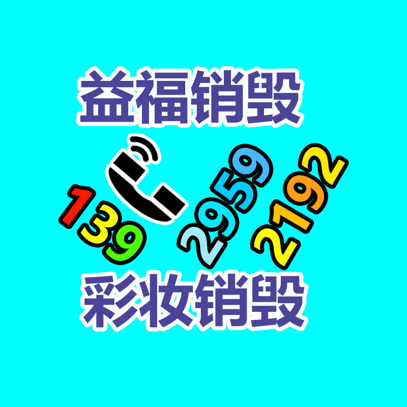 廣州專業保密銷毀公司：上海嘉定馬陸一物流園區清退扎堆的廢品回收公司