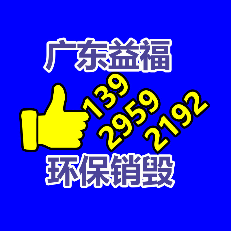 電子產(chǎn)品報(bào)廢處理