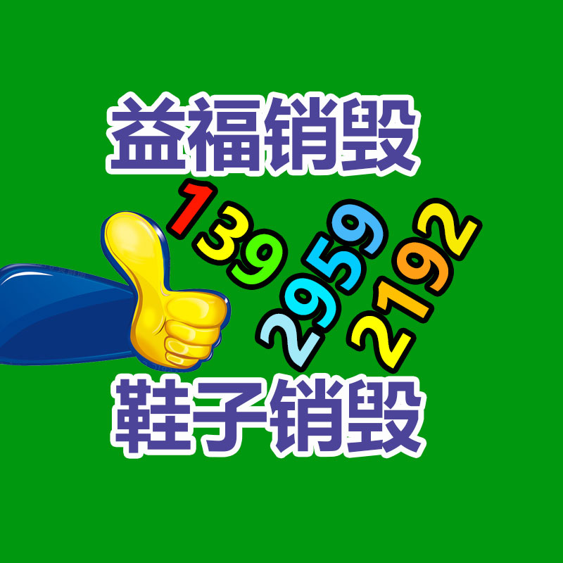 廣州專業保密銷毀公司：辨別黃銅與鍍金的方法