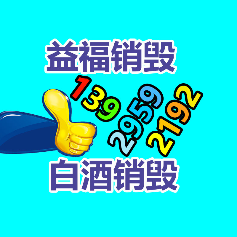 化妝品銷毀