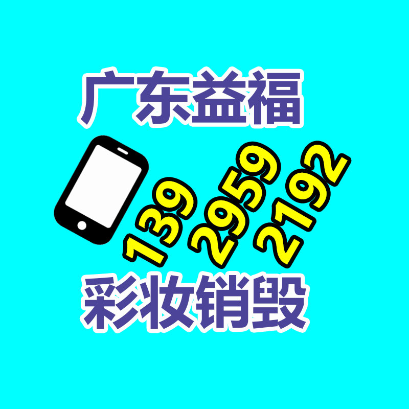 廣州文件銷毀處理公司