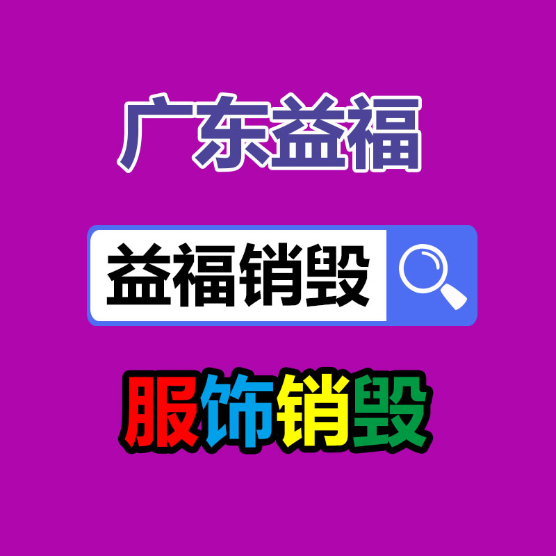 文件材料銷毀