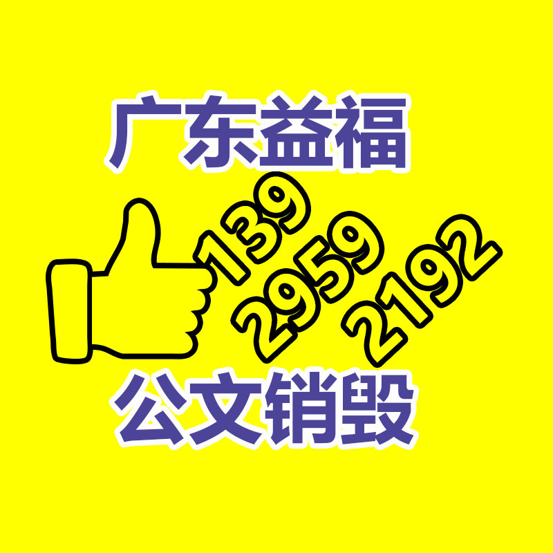 廣州專業保密銷毀公司:一輛廢舊汽車又能拆出多少金屬?看垃圾變廢為寶